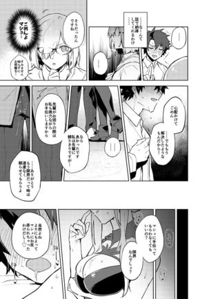 Gokuchou Medb to Joou no Shitsuke Page #19