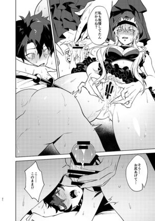 Gokuchou Medb to Joou no Shitsuke Page #20