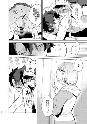 Gokuchou Medb to Joou no Shitsuke Page #16