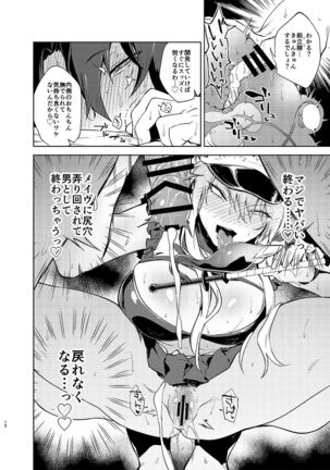 Gokuchou Medb to Joou no Shitsuke Page #14