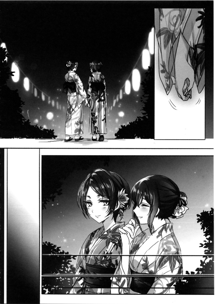 Sono Ringo no Aji wa | 那蘋果的味道是