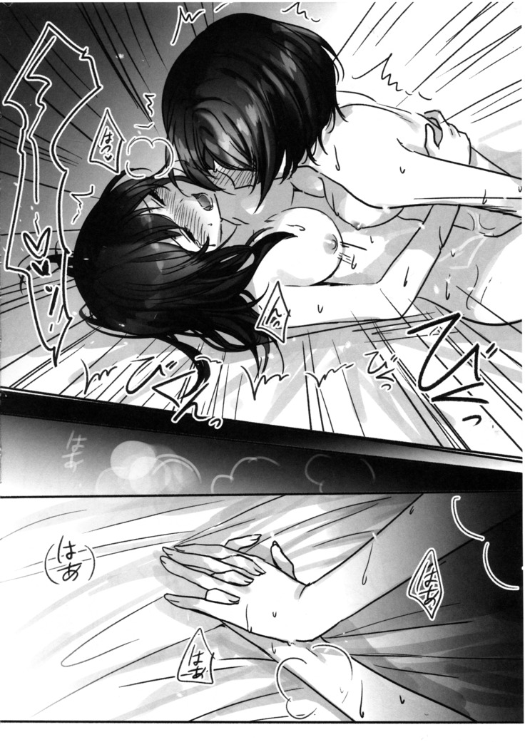 Sono Ringo no Aji wa | 那蘋果的味道是