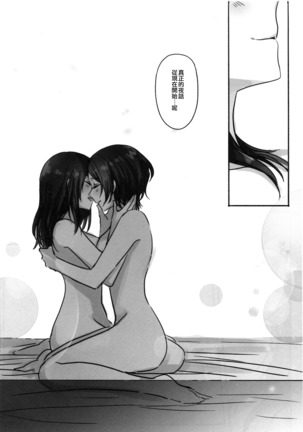 Sono Ringo no Aji wa | 那蘋果的味道是 Page #27