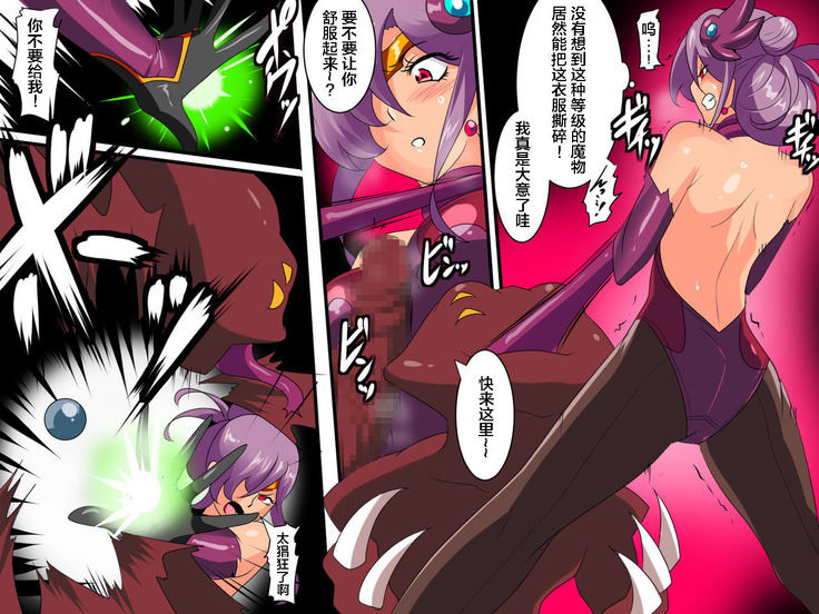 Heroine harassment ヴェネッサ（Chinese）［胸垫汉化组］