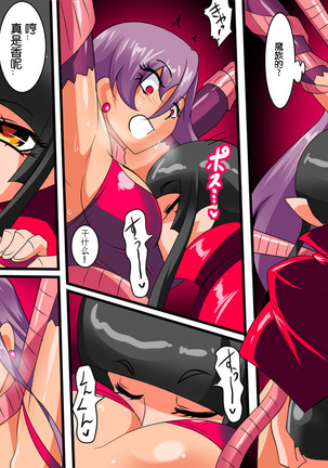 Heroine harassment ヴェネッサ（Chinese）［胸垫汉化组］ Page #24