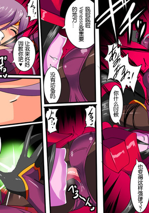 Heroine harassment ヴェネッサ（Chinese）［胸垫汉化组］ Page #15