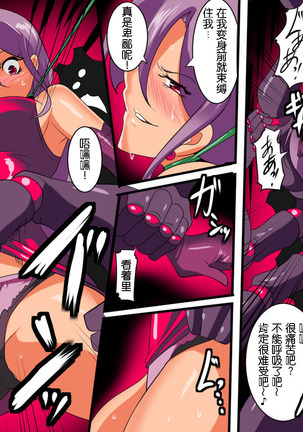 Heroine harassment ヴェネッサ（Chinese）［胸垫汉化组］ Page #19