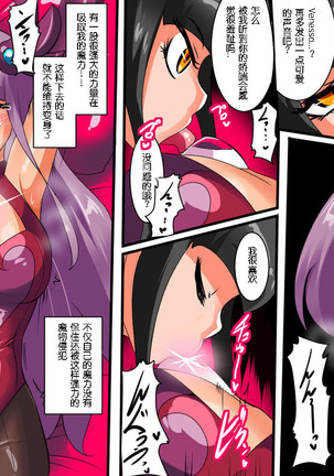 Heroine harassment ヴェネッサ（Chinese）［胸垫汉化组］ Page #32