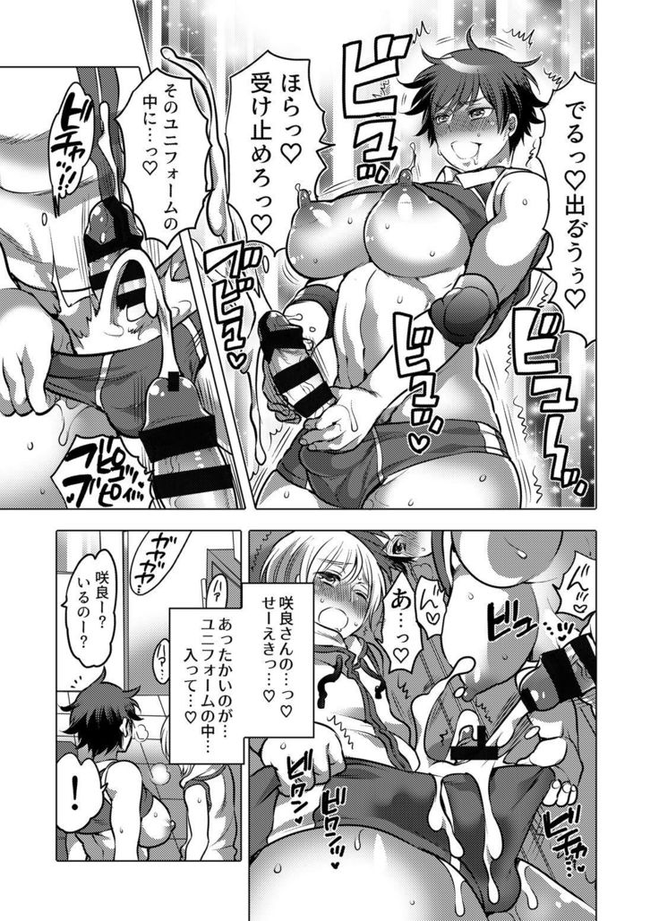 Kamatte! Futanari Onee-chan