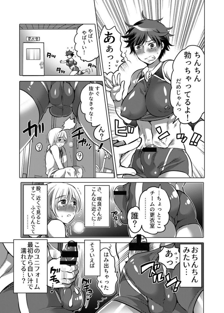 Kamatte! Futanari Onee-chan