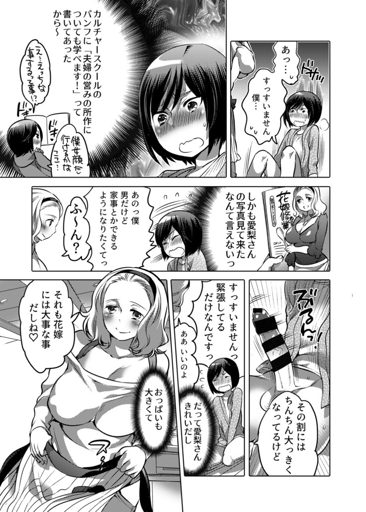 Kamatte! Futanari Onee-chan
