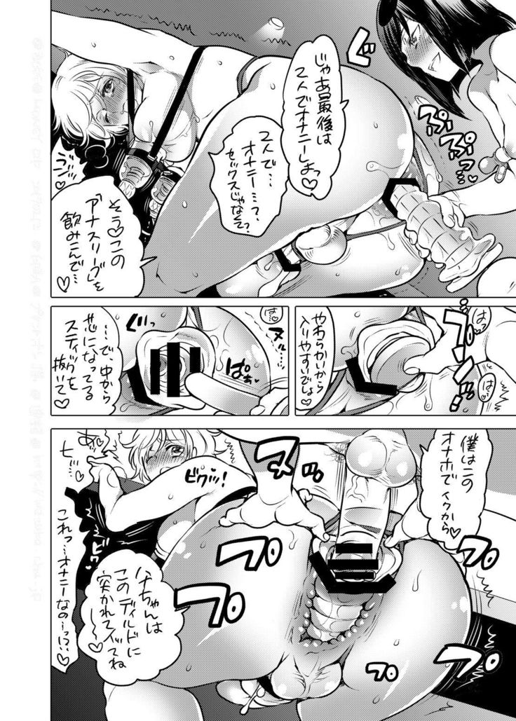 Kamatte! Futanari Onee-chan