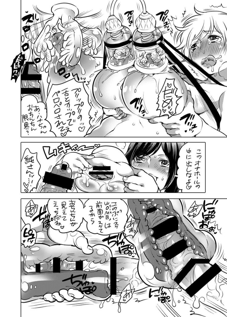 Kamatte! Futanari Onee-chan