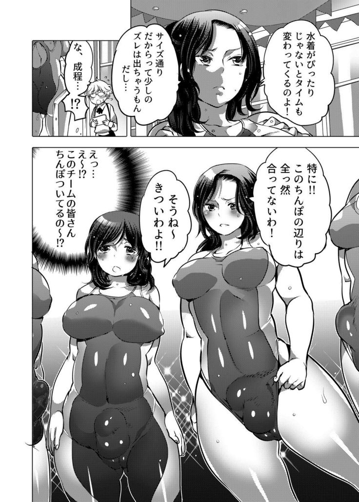 Kamatte! Futanari Onee-chan