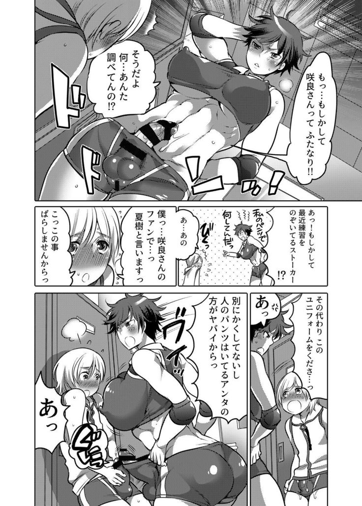 Kamatte! Futanari Onee-chan