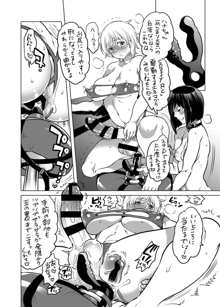 Kamatte! Futanari Onee-chan