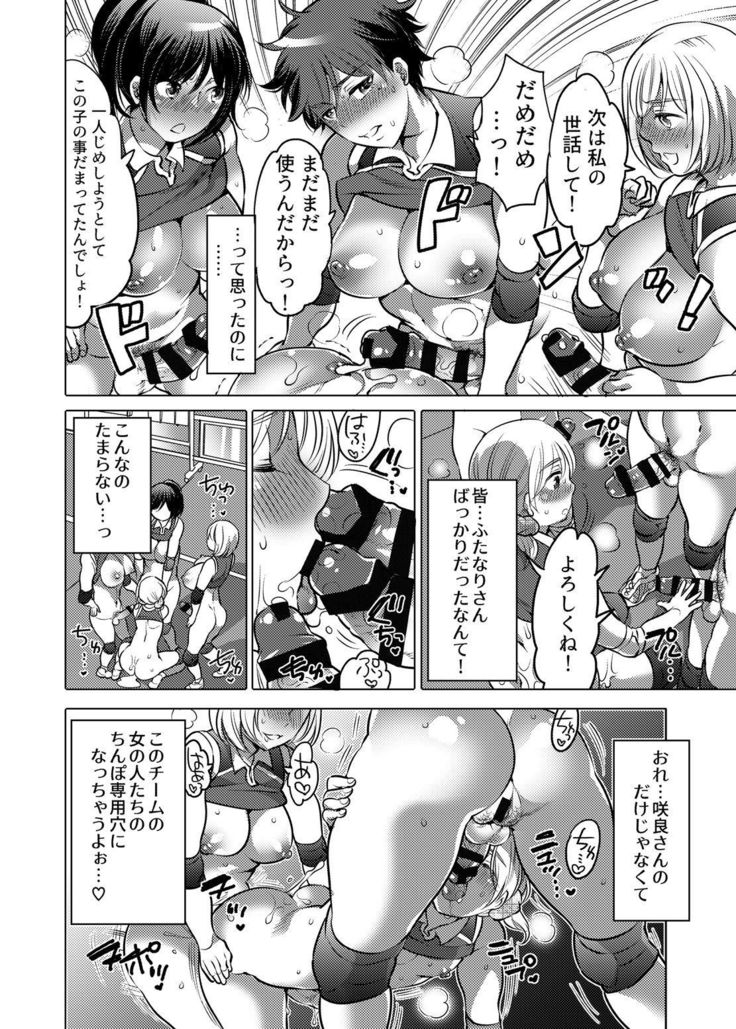 Kamatte! Futanari Onee-chan