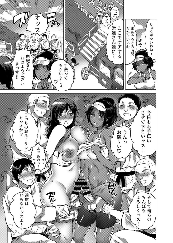 Kamatte! Futanari Onee-chan