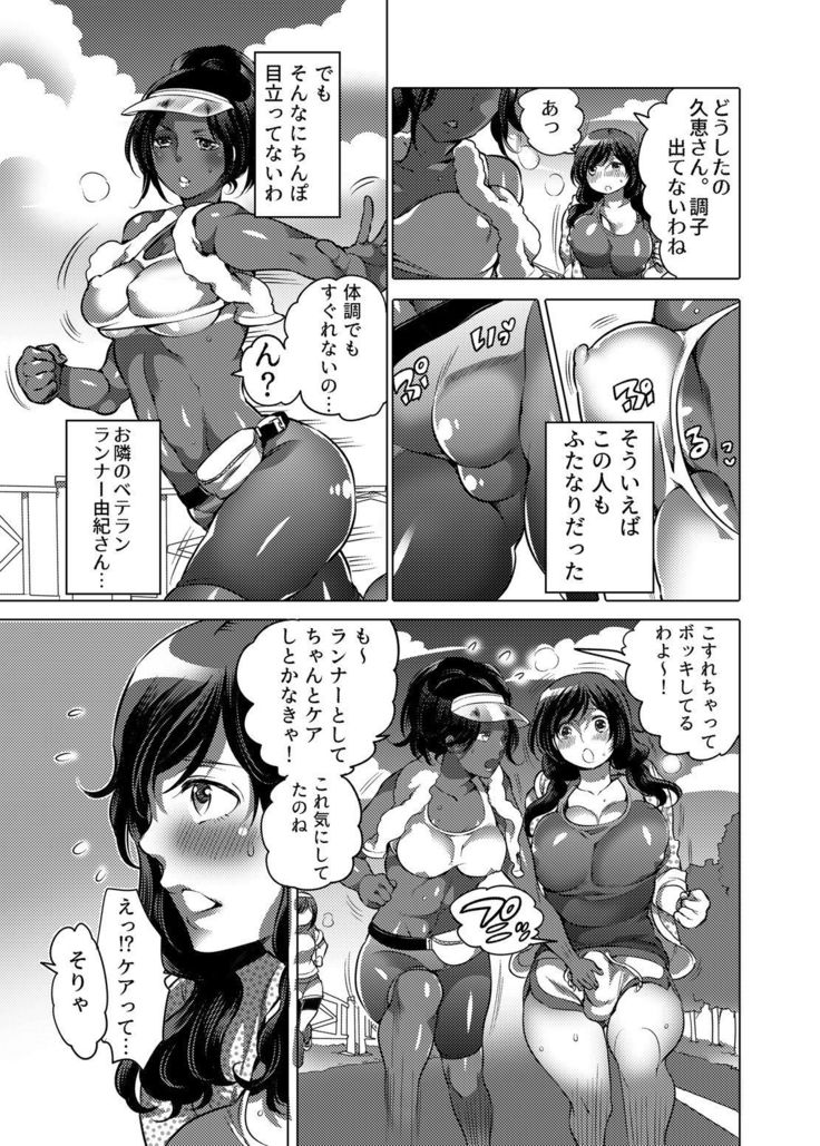 Kamatte! Futanari Onee-chan