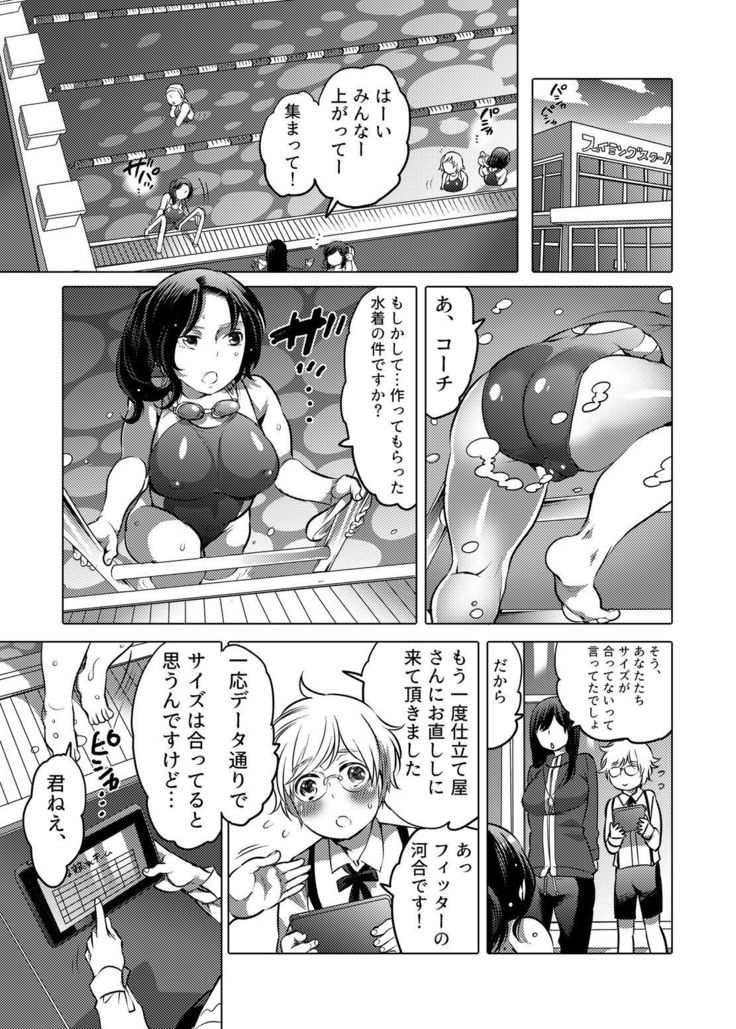 Kamatte! Futanari Onee-chan