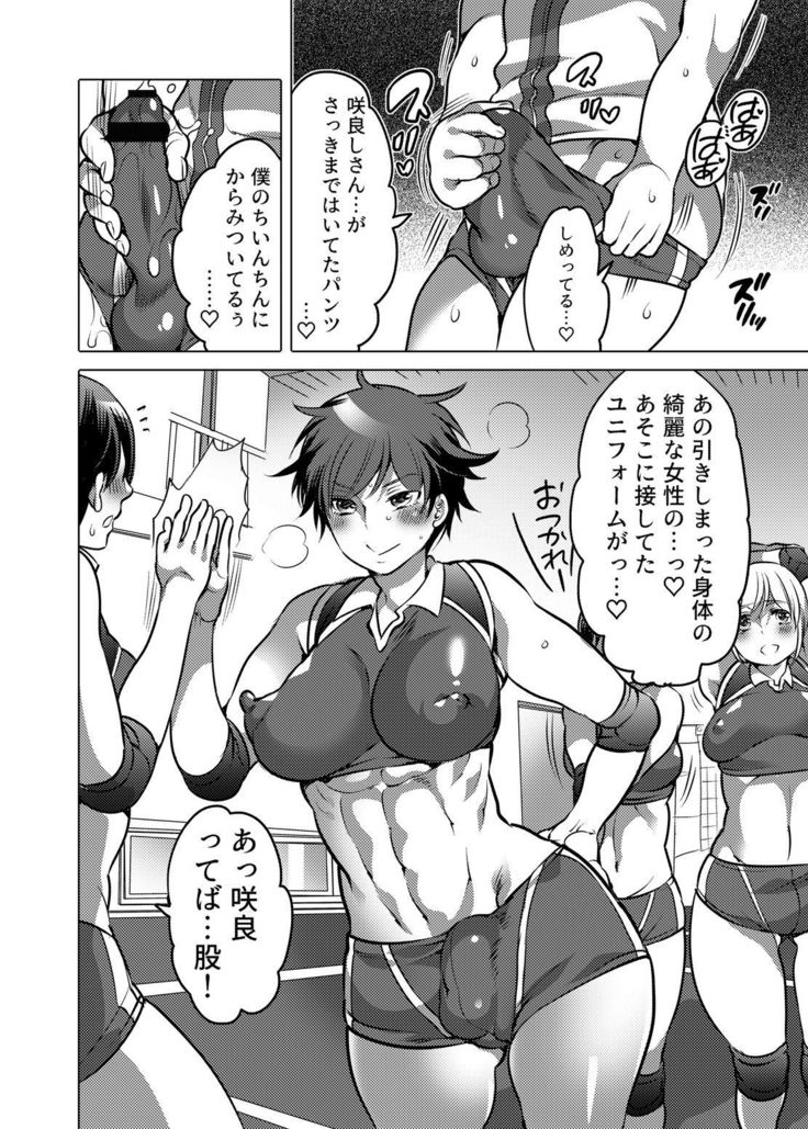 Kamatte! Futanari Onee-chan