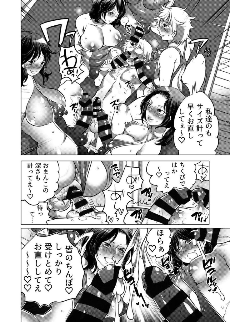 Kamatte! Futanari Onee-chan