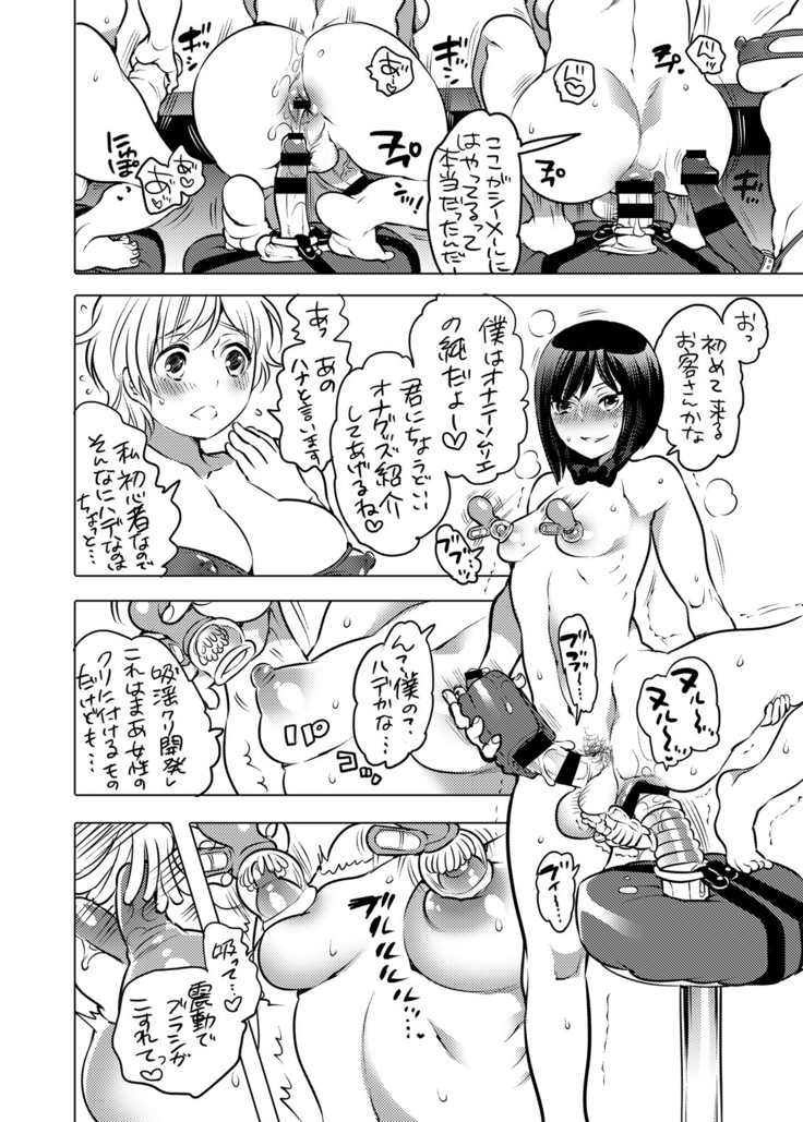 Kamatte! Futanari Onee-chan