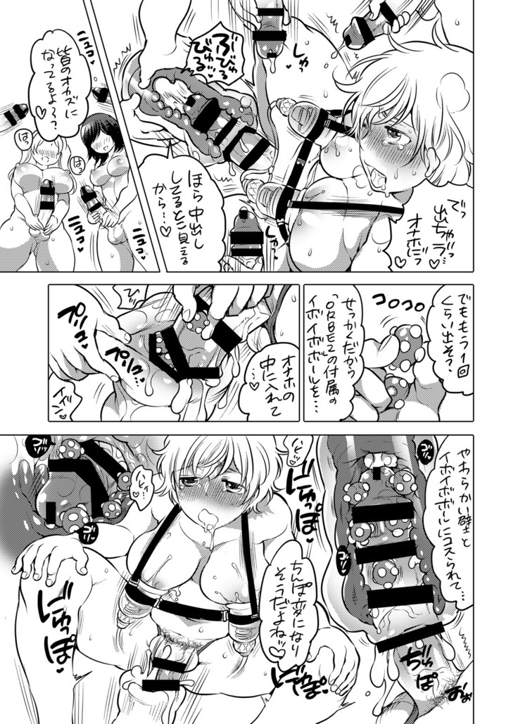 Kamatte! Futanari Onee-chan