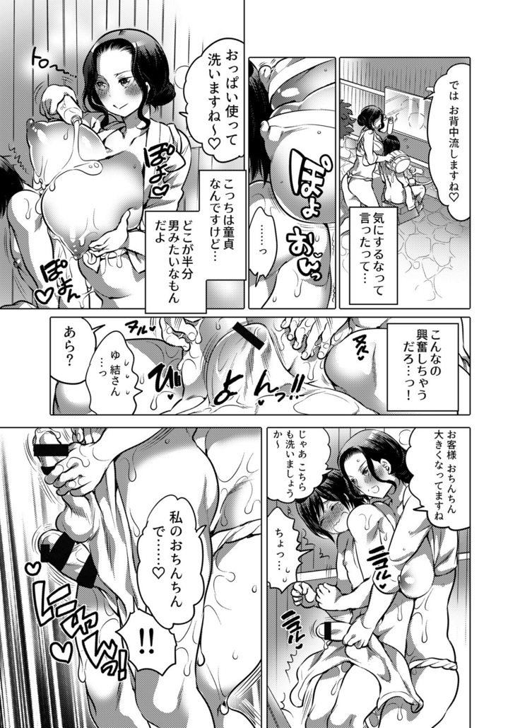 Kamatte! Futanari Onee-chan