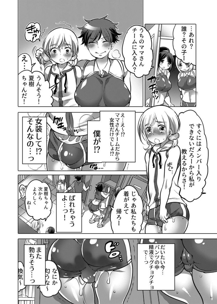 Kamatte! Futanari Onee-chan