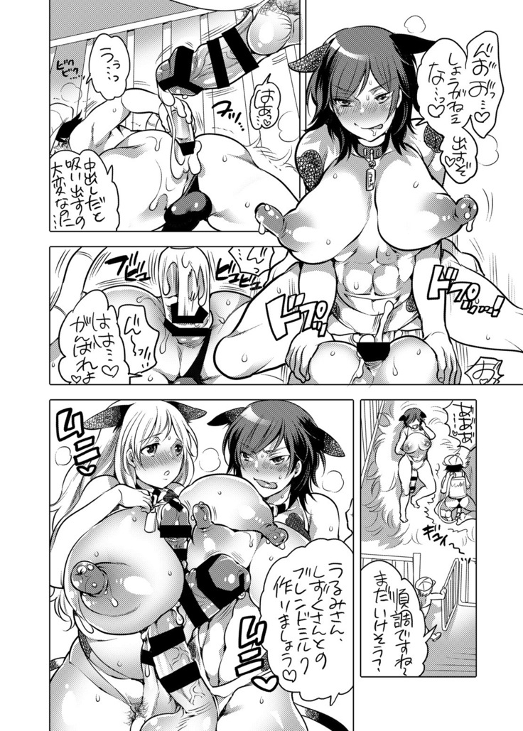Kamatte! Futanari Onee-chan