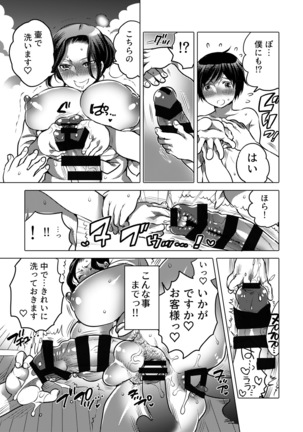 Kamatte! Futanari Onee-chan Page #32