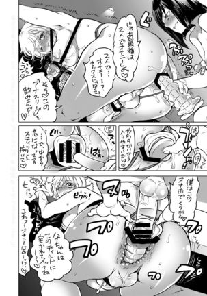 Kamatte! Futanari Onee-chan Page #109