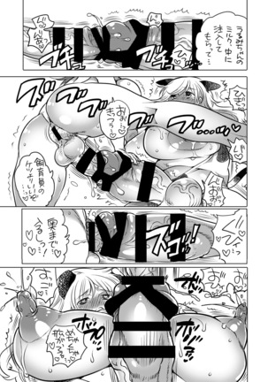 Kamatte! Futanari Onee-chan Page #100