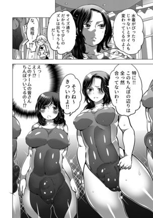 Kamatte! Futanari Onee-chan Page #59