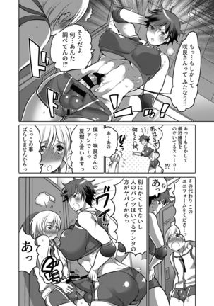 Kamatte! Futanari Onee-chan Page #43