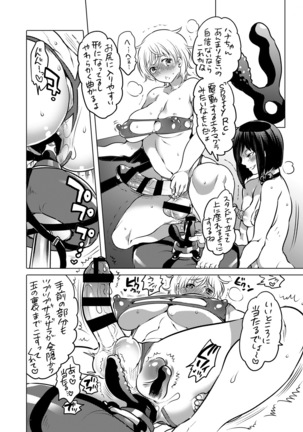 Kamatte! Futanari Onee-chan Page #105