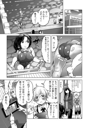 Kamatte! Futanari Onee-chan Page #58
