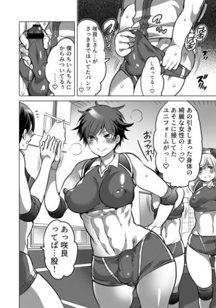 Kamatte! Futanari Onee-chan Page #41