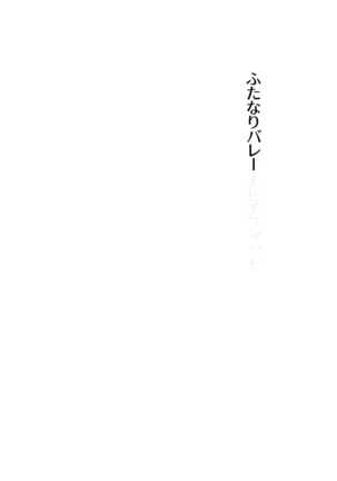 Kamatte! Futanari Onee-chan Page #39