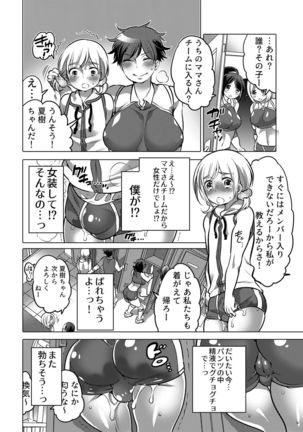 Kamatte! Futanari Onee-chan Page #47