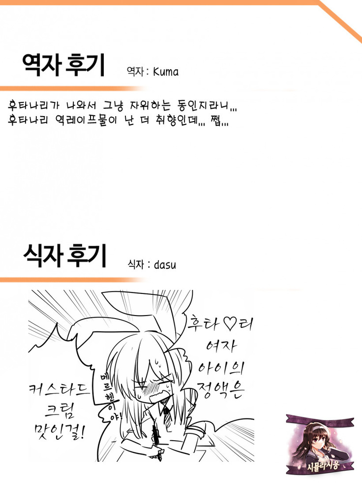 Futaroma Club | 후타노출 클럽