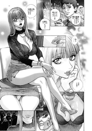 GLAKANO ~Himitsu na Kanojo ga Dekimashita.~ - Page 2