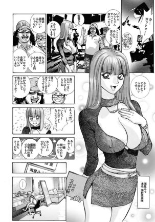 GLAKANO ~Himitsu na Kanojo ga Dekimashita.~ - Page 3