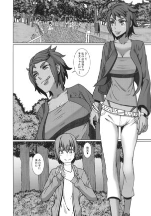 Onee-san to Asobou!! Page #3