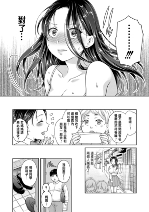 あなたのメイドになりたくて - Page 14