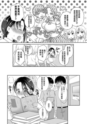 あなたのメイドになりたくて - Page 3