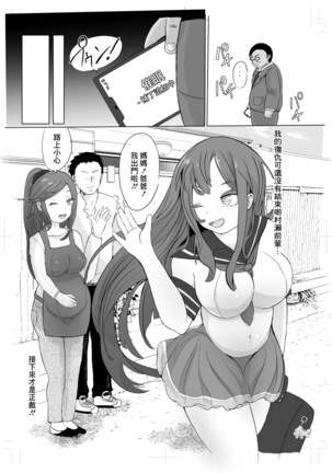 Saimin Fukushuu to Office Love no Mitara Dame na Hon - Page 24