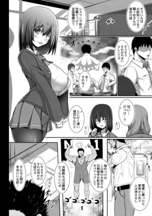 Kanojo no otona suitchi - Page 79