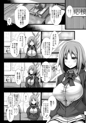 Kanojo no otona suitchi - Page 31